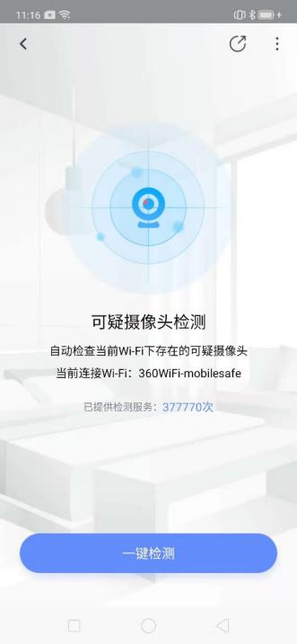 360手机卫士荣获2019科技尖峰榜最佳创新互联网科技产品奖